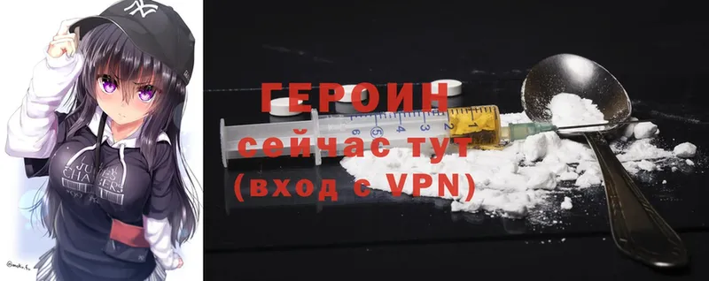 ГЕРОИН Heroin  Данилов 